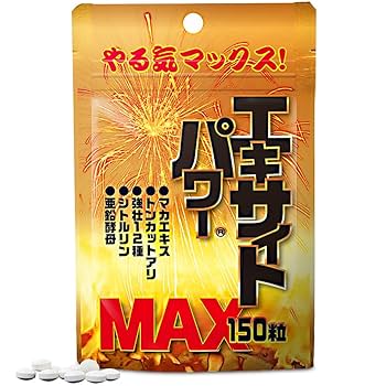 まな様　1剤8本2剤1本　追加分 Amazon.co.jp: ユウキ製薬 SP エキサイトパワーMAX 15-25日分